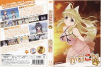 Kanokon - DVD 06.jpg